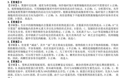 玉林八校联合2025年秋季期中高一生物答案_2025年11月高一试卷_251124广西玉林市八校2025年秋季期11月份高一年级联合调研测试（全）