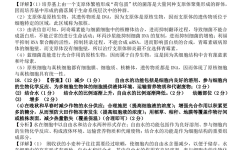 玉林八校联合2025年秋季期中高一生物答案_2025年11月高一试卷_251124广西玉林市八校2025年秋季期11月份高一年级联合调研测试（全）