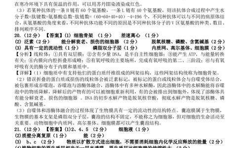 玉林八校联合2025年秋季期中高一生物答案_2025年11月高一试卷_251124广西玉林市八校2025年秋季期11月份高一年级联合调研测试（全）