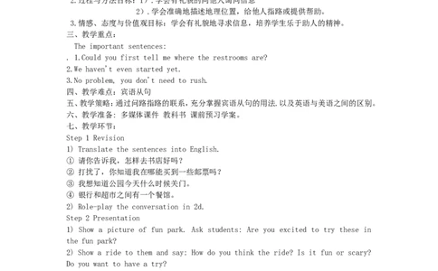九年级英语全册Unit3Couldyoupleasetellmewheretherestroomsare？（第2课时）教案（新版）人教新目标版_最新人教版英语九年级全册_新更新初中英语9全_05教案（多套）_赠送：备用教案