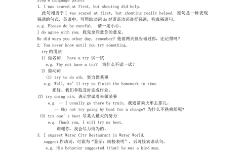 九年级英语全册Unit3Couldyoupleasetellmewheretherestroomsare？（第2课时）教案（新版）人教新目标版_最新人教版英语九年级全册_新更新初中英语9全_05教案（多套）_赠送：备用教案