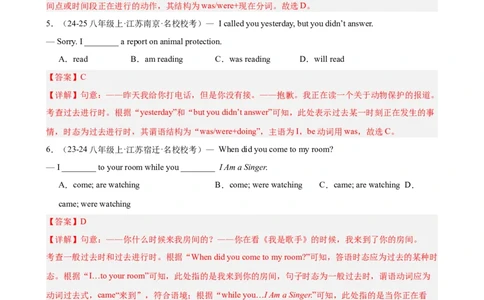 期中复习之重点语法进阶练100题（Units1-5）（教师版）_最新人教版英语八年级下册_旧版（有参考价值）_版本二_八年级英语下册（人教版）_重难点讲练-U221