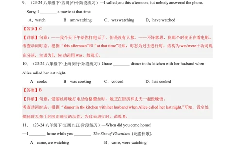 期中复习之重点语法进阶练100题（Units1-5）（教师版）_最新人教版英语八年级下册_旧版（有参考价值）_版本二_八年级英语下册（人教版）_重难点讲练-U221