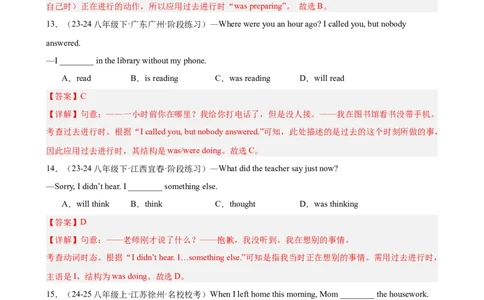 期中复习之重点语法进阶练100题（Units1-5）（教师版）_最新人教版英语八年级下册_旧版（有参考价值）_版本二_八年级英语下册（人教版）_重难点讲练-U221