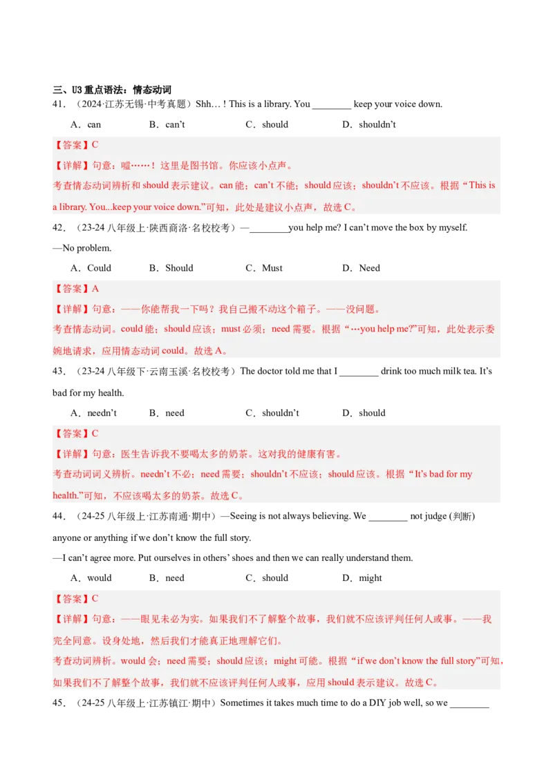 期中复习之重点语法进阶练100题（Units1-5）（教师版）_最新人教版英语八年级下册_旧版（有参考价值）_版本二_八年级英语下册（人教版）_重难点讲练-U221