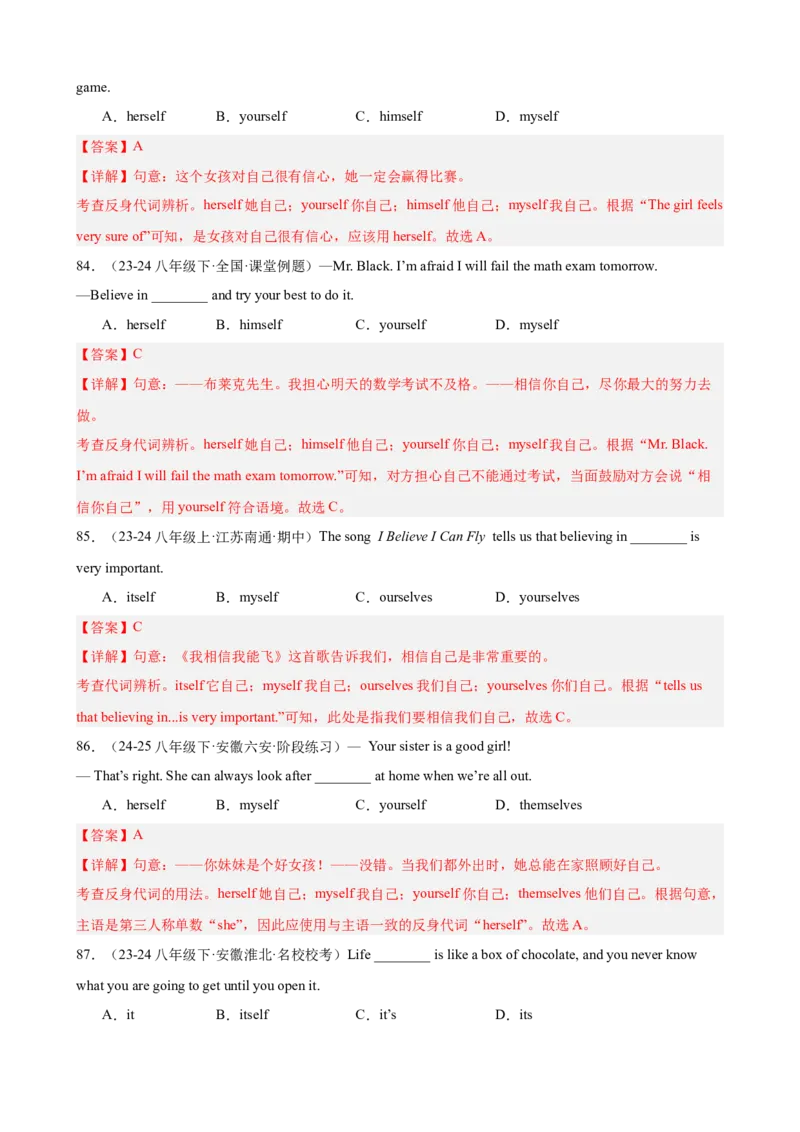 期中复习之重点语法进阶练100题（Units1-5）（教师版）_最新人教版英语八年级下册_旧版（有参考价值）_版本二_八年级英语下册（人教版）_重难点讲练-U221