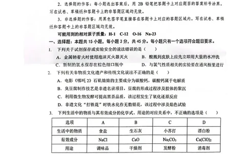 湖北鄂北六校2025-2026学年高一上学期11月期中联考化学试题含答案_2025年11月高一试卷_251110河湖北鄂北六校2025-2026学年高一上学期11月期中联考（全）