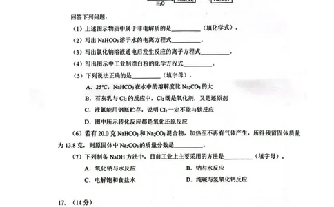 湖北鄂北六校2025-2026学年高一上学期11月期中联考化学试题含答案_2025年11月高一试卷_251110河湖北鄂北六校2025-2026学年高一上学期11月期中联考（全）