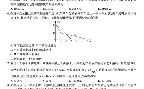 物理试题&middot;安徽省皖江名校联盟2025-2026学年高一上学期期中联考_2025年11月高一试卷_251121安徽省皖江名校联盟2025-2026学年高一上学期期中联考（全）