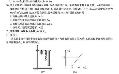 物理试题&middot;安徽省皖江名校联盟2025-2026学年高一上学期期中联考_2025年11月高一试卷_251121安徽省皖江名校联盟2025-2026学年高一上学期期中联考（全）