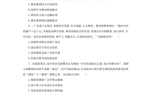湖北省随州市部分高中2024-2025学年高一下学期2月联考历史试题_2025年03月试卷_0306湖北省随州市部分高中2024-2025学年高一下学期2月联考