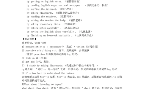 九年级英语全册Unit1Howcanwebecomegoodlearners（第4课时）学案（新版）人教新目标版_最新人教版英语九年级全册_新更新初中英语9全_06导学案