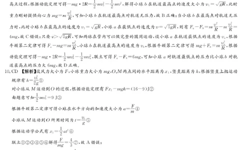 物理答案（高一期中Y）_2025年05月试卷_0530湖南省长沙市第一中学2024-2025学年高一下学期期中考试_湖南省长沙市第一中学2024-2025学年高一下学期期中考试物理试题Word版含解析