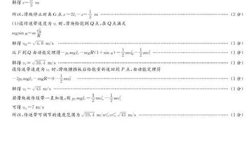 物理答案（高一期中Y）_2025年05月试卷_0530湖南省长沙市第一中学2024-2025学年高一下学期期中考试_湖南省长沙市第一中学2024-2025学年高一下学期期中考试物理试题Word版含解析
