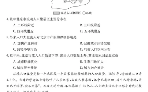 甘肃定西市临洮文峰中学-地理_2025年04月试卷_0411甘肃省定西市临洮县文峰中学2024-2025学年高一下学期第一次月考
