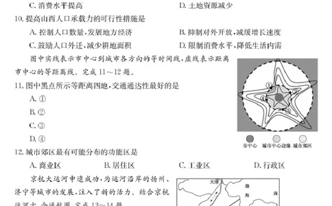 甘肃定西市临洮文峰中学-地理_2025年04月试卷_0411甘肃省定西市临洮县文峰中学2024-2025学年高一下学期第一次月考