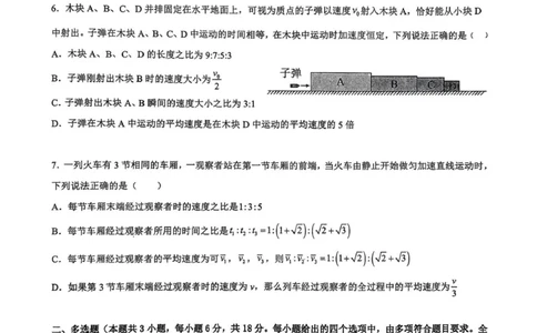物理_2025年10月高一试卷_251008河北省保定市部分学校2025-2026学年高一上学期9月月考（全）_河北省保定市部分学校2025-2026学年高一上学期9月月考物理试题(PDF版，含答案)