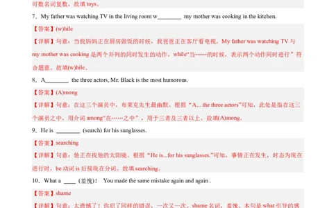 期末复习之全册重点单词及词性转换进阶练100题（Units1-10，一卷搞定）（教师版）_最新人教版英语八年级下册_旧版（有参考价值）_版本二_八年级英语下册（人教版）_重难点讲练-U221