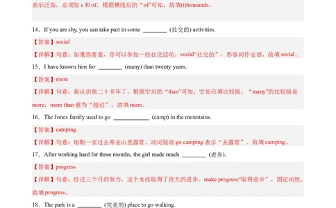 期末复习之全册重点单词及词性转换进阶练100题（Units1-10，一卷搞定）（教师版）_最新人教版英语八年级下册_旧版（有参考价值）_版本二_八年级英语下册（人教版）_重难点讲练-U221