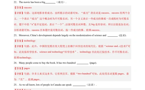 期末复习之全册重点单词及词性转换进阶练100题（Units1-10，一卷搞定）（教师版）_最新人教版英语八年级下册_旧版（有参考价值）_版本二_八年级英语下册（人教版）_重难点讲练-U221