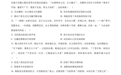湖北省黄石市2025-2026学年高一上学期期中考试历史试题（原卷版）_2025年12月高一试卷_251222湖北省黄石市2025-2026学年高一上学期期中考试（全）