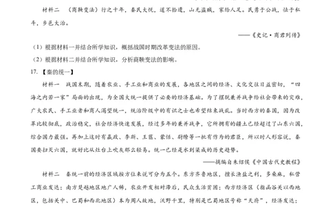 湖北省黄石市2025-2026学年高一上学期期中考试历史试题（原卷版）_2025年12月高一试卷_251222湖北省黄石市2025-2026学年高一上学期期中考试（全）