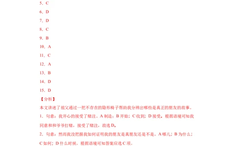 专题09完形填空（一）（教师版）_最新人教版英语九年级全册_新更新初中英语9全_07习题试卷_（3）专项练习_专题09完形填空（一）-（人教新目标）