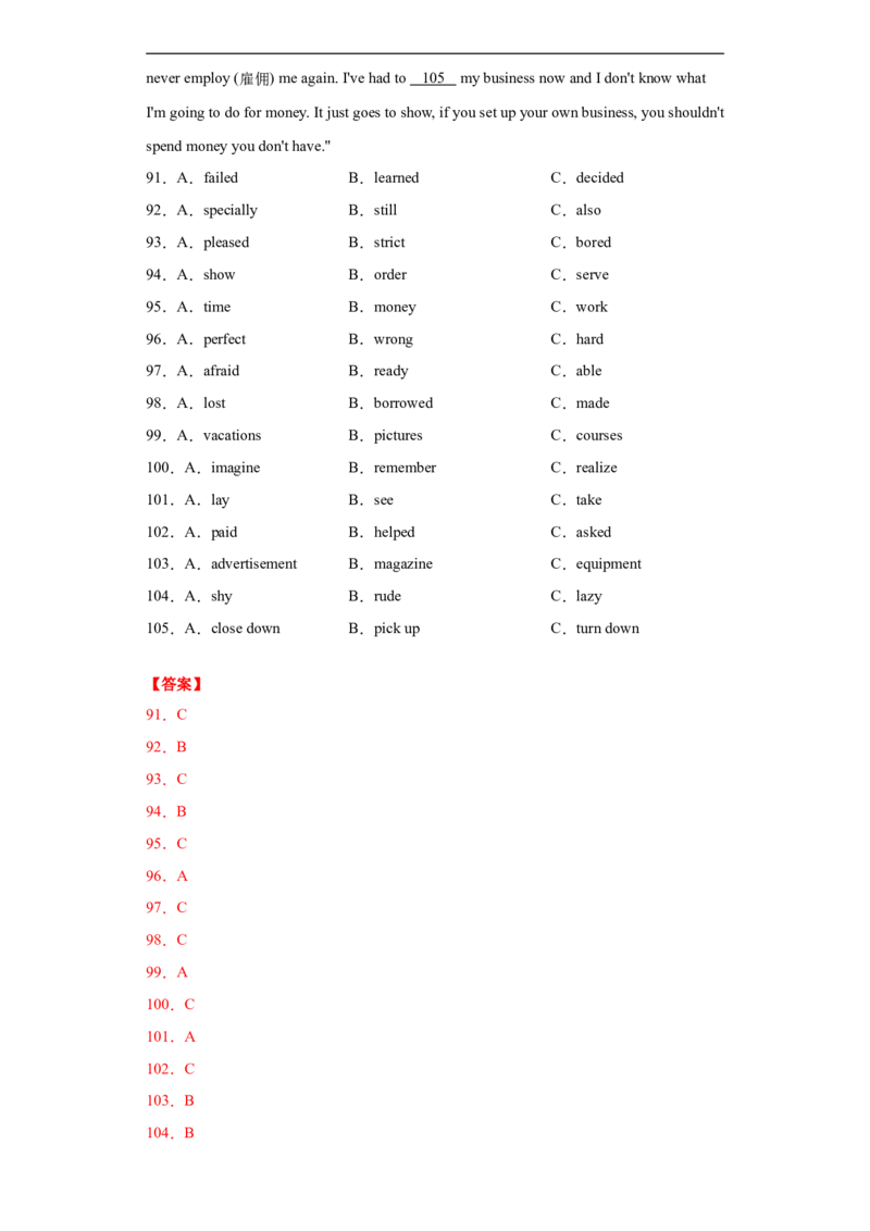专题09完形填空（一）（教师版）_最新人教版英语九年级全册_新更新初中英语9全_07习题试卷_（3）专项练习_专题09完形填空（一）-（人教新目标）