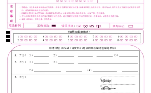 物理答题卡_2024年12月试卷_1207广西河池市2024-2025学年高一上学期12月联盟考试_广西河池市2024-2025学年高一上学期12月联盟考试物理