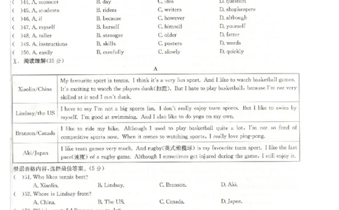 核心素养评价_最新人教版英语八年级下册_2026春新人教版八下（更新中）_88教辅合集_2026春《全品作业本》8年级下册（英语）（人教）