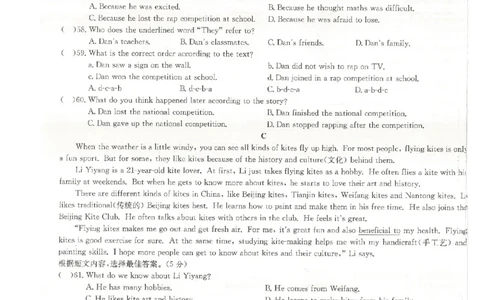核心素养评价_最新人教版英语八年级下册_2026春新人教版八下（更新中）_88教辅合集_2026春《全品作业本》8年级下册（英语）（人教）