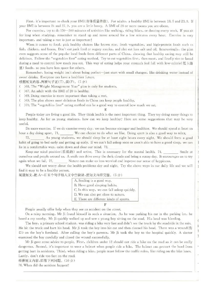 核心素养评价_最新人教版英语八年级下册_2026春新人教版八下（更新中）_88教辅合集_2026春《全品作业本》8年级下册（英语）（人教）