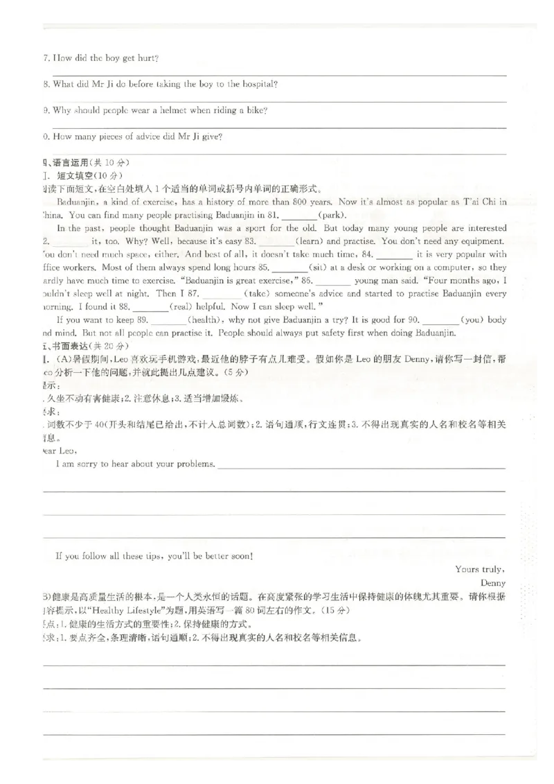 核心素养评价_最新人教版英语八年级下册_2026春新人教版八下（更新中）_88教辅合集_2026春《全品作业本》8年级下册（英语）（人教）