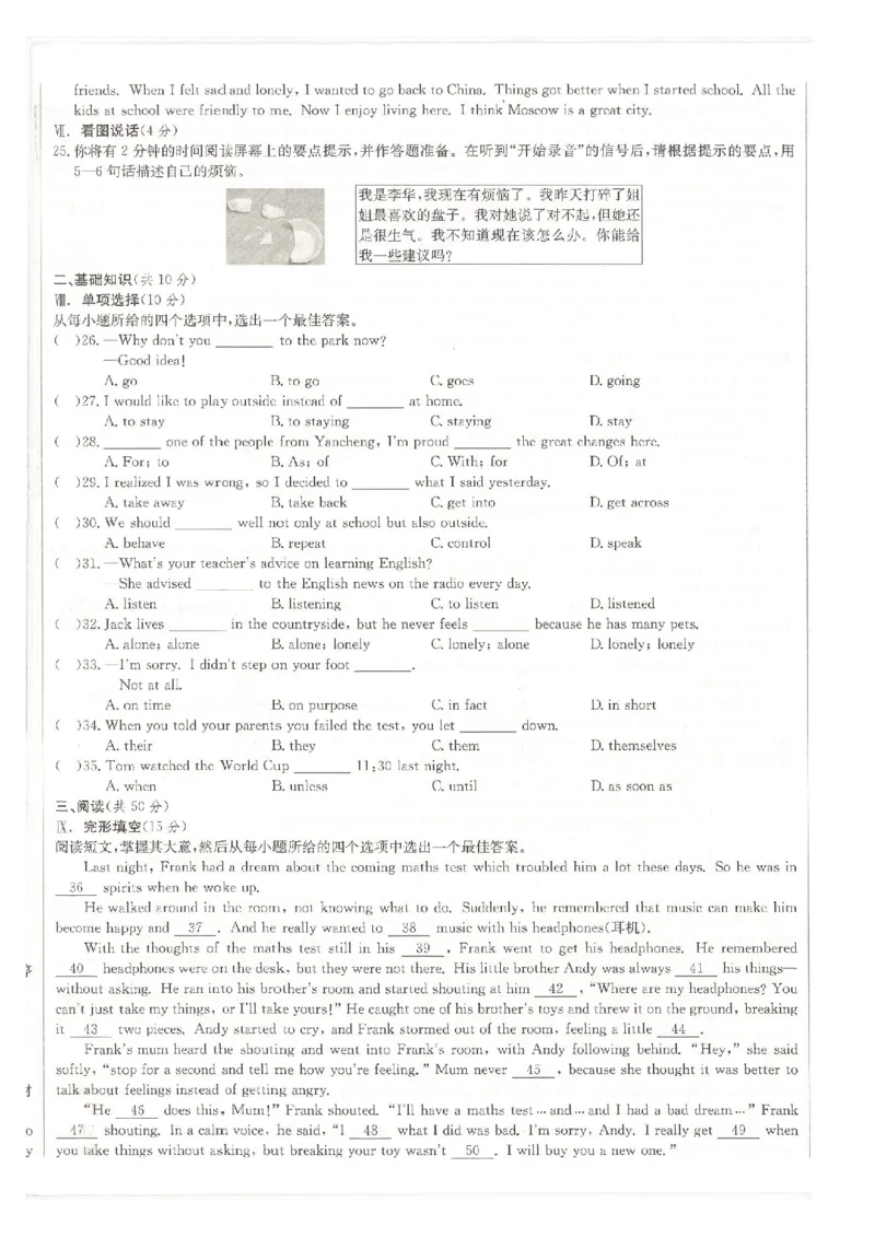 核心素养评价_最新人教版英语八年级下册_2026春新人教版八下（更新中）_88教辅合集_2026春《全品作业本》8年级下册（英语）（人教）
