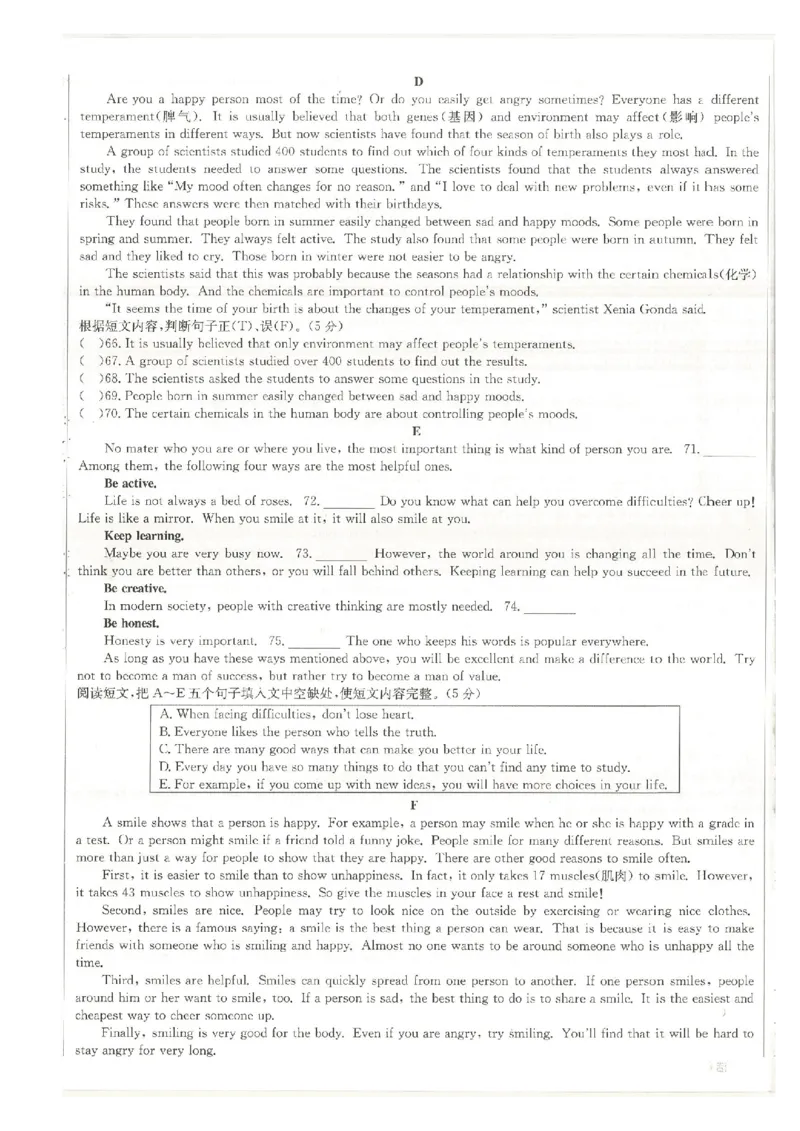 核心素养评价_最新人教版英语八年级下册_2026春新人教版八下（更新中）_88教辅合集_2026春《全品作业本》8年级下册（英语）（人教）