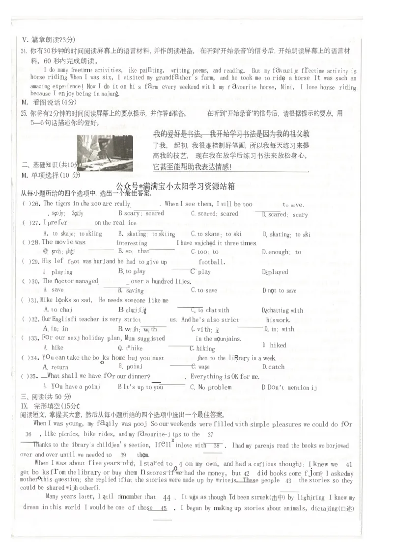 核心素养评价_最新人教版英语八年级下册_2026春新人教版八下（更新中）_88教辅合集_2026春《全品作业本》8年级下册（英语）（人教）