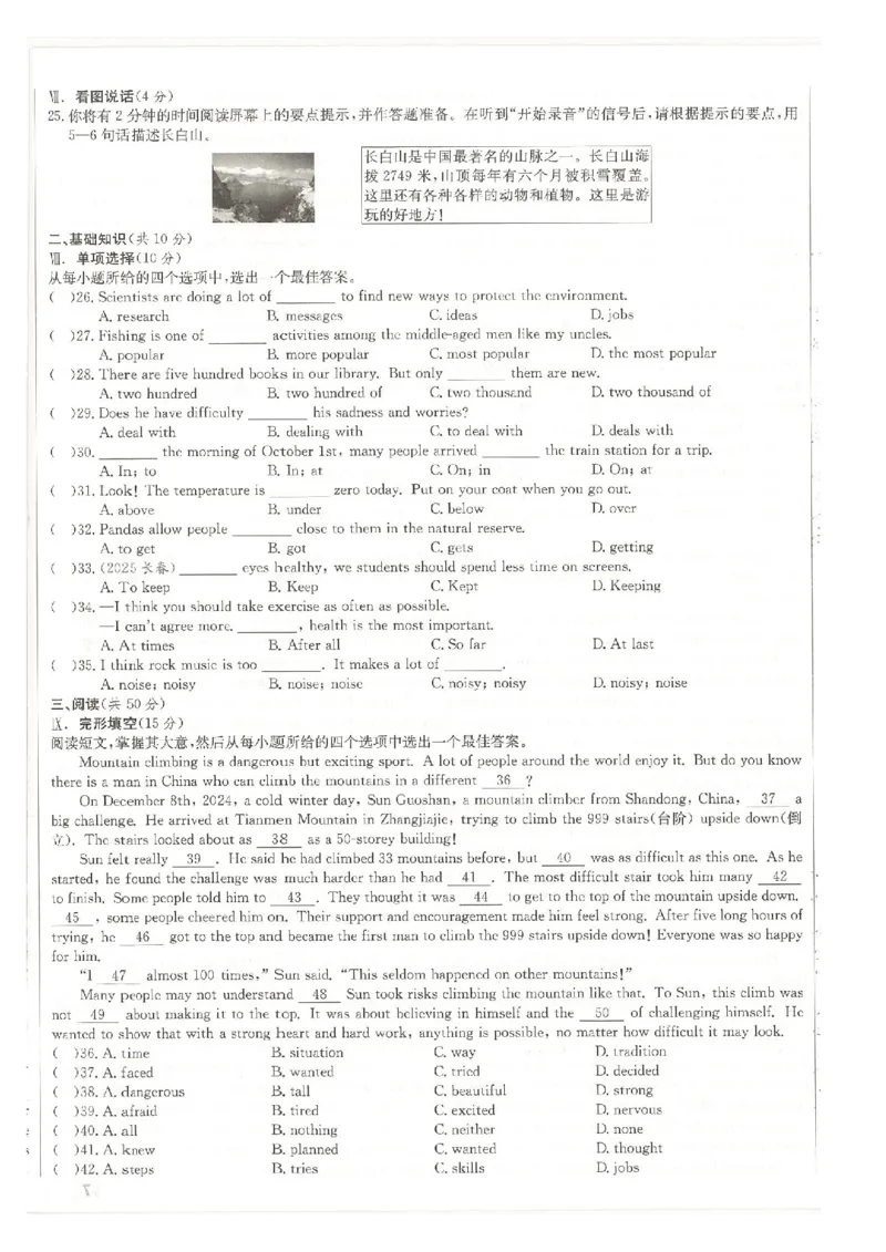 核心素养评价_最新人教版英语八年级下册_2026春新人教版八下（更新中）_88教辅合集_2026春《全品作业本》8年级下册（英语）（人教）
