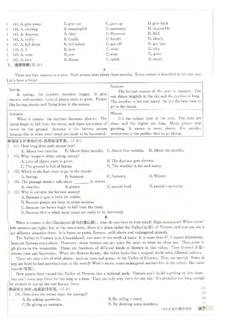 核心素养评价_最新人教版英语八年级下册_2026春新人教版八下（更新中）_88教辅合集_2026春《全品作业本》8年级下册（英语）（人教）