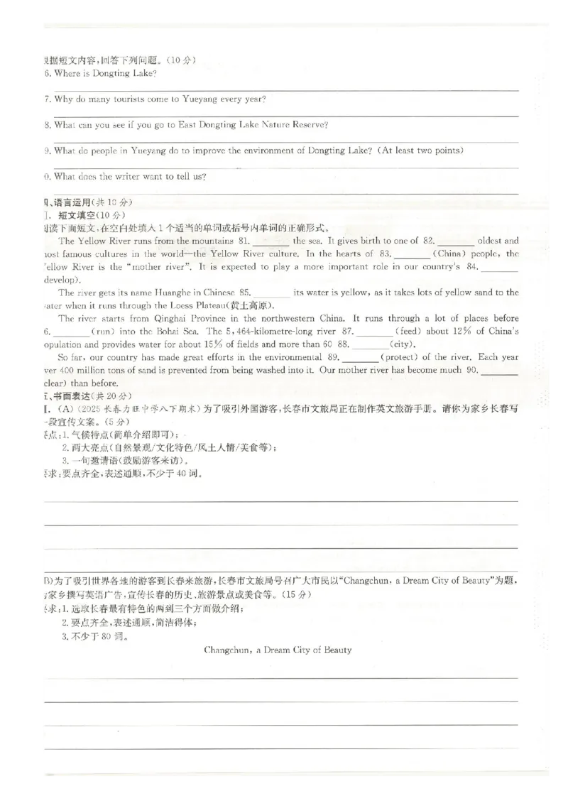 核心素养评价_最新人教版英语八年级下册_2026春新人教版八下（更新中）_88教辅合集_2026春《全品作业本》8年级下册（英语）（人教）