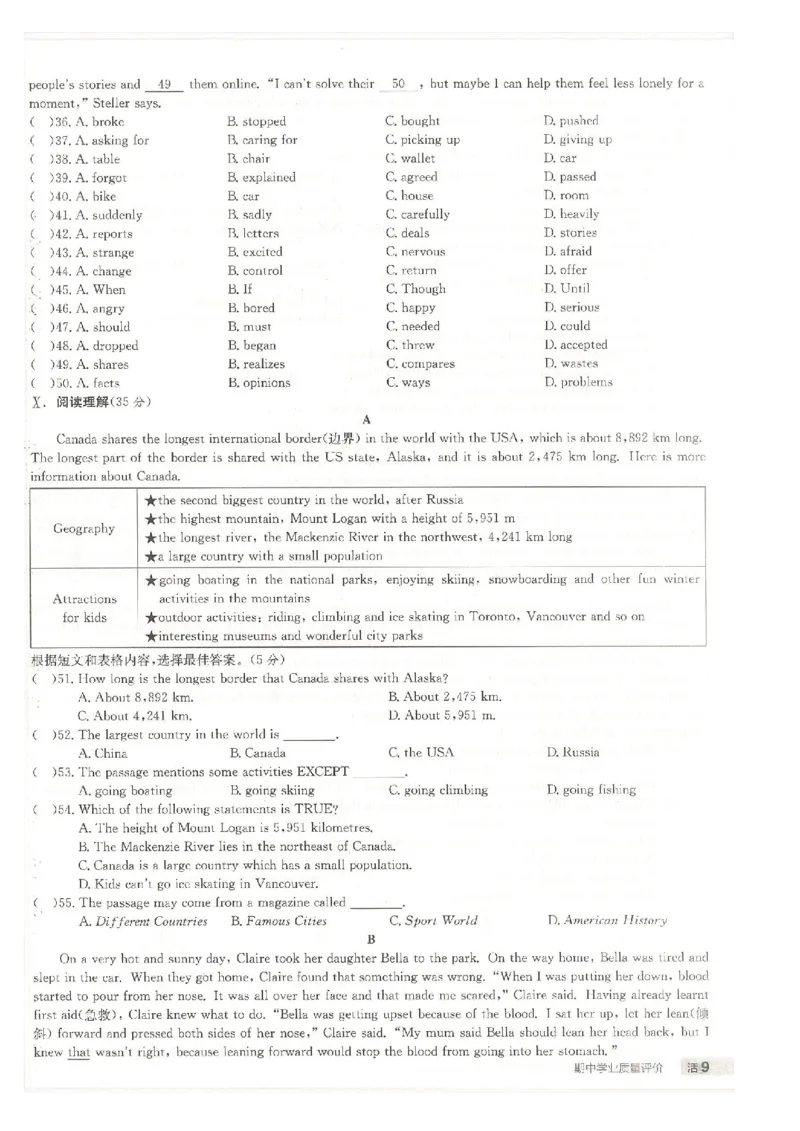 核心素养评价_最新人教版英语八年级下册_2026春新人教版八下（更新中）_88教辅合集_2026春《全品作业本》8年级下册（英语）（人教）