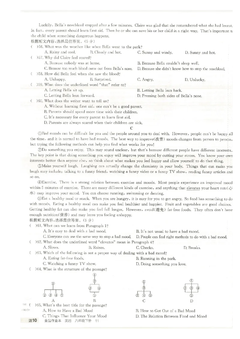 核心素养评价_最新人教版英语八年级下册_2026春新人教版八下（更新中）_88教辅合集_2026春《全品作业本》8年级下册（英语）（人教）