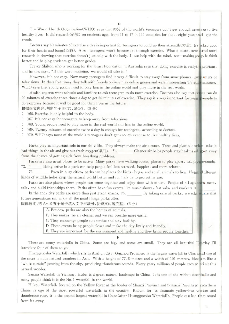核心素养评价_最新人教版英语八年级下册_2026春新人教版八下（更新中）_88教辅合集_2026春《全品作业本》8年级下册（英语）（人教）