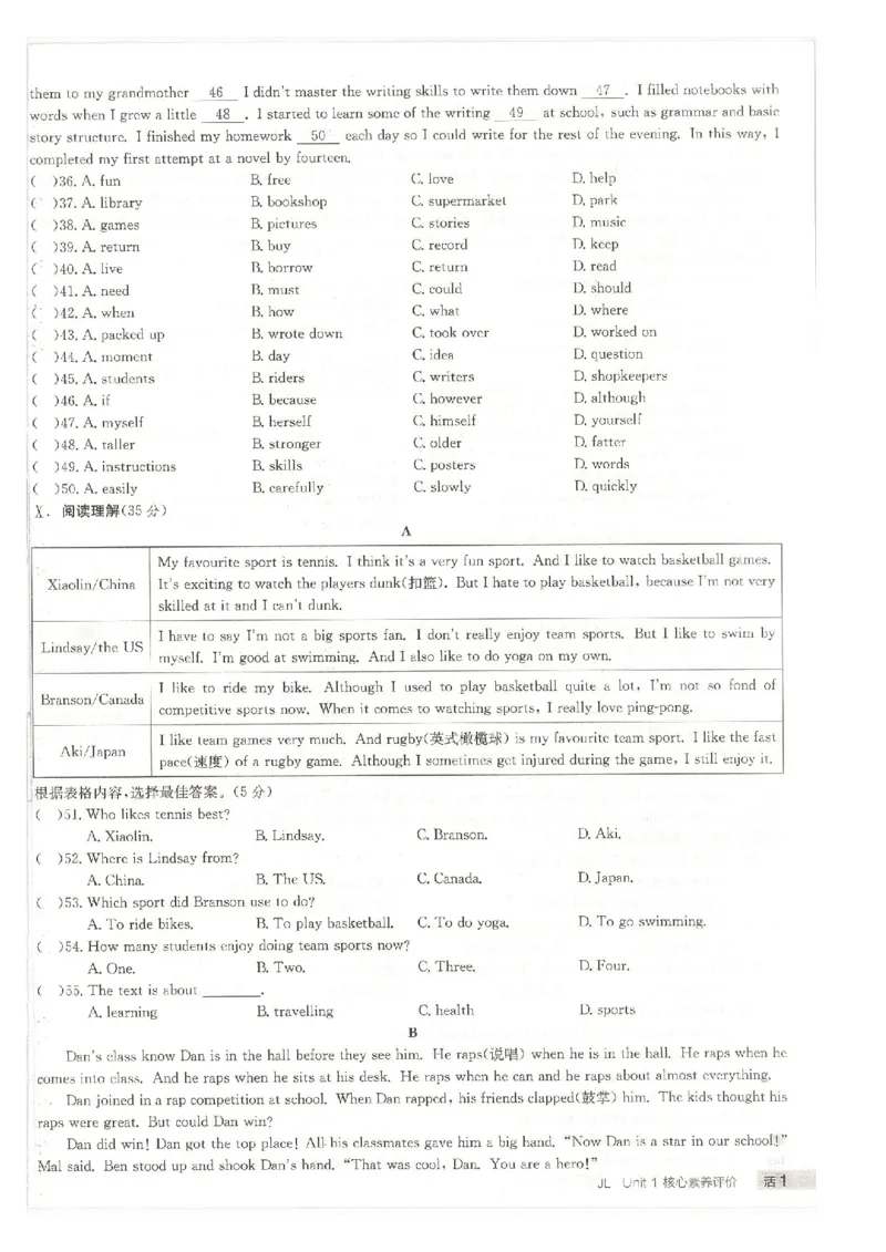 核心素养评价_最新人教版英语八年级下册_2026春新人教版八下（更新中）_88教辅合集_2026春《全品作业本》8年级下册（英语）（人教）