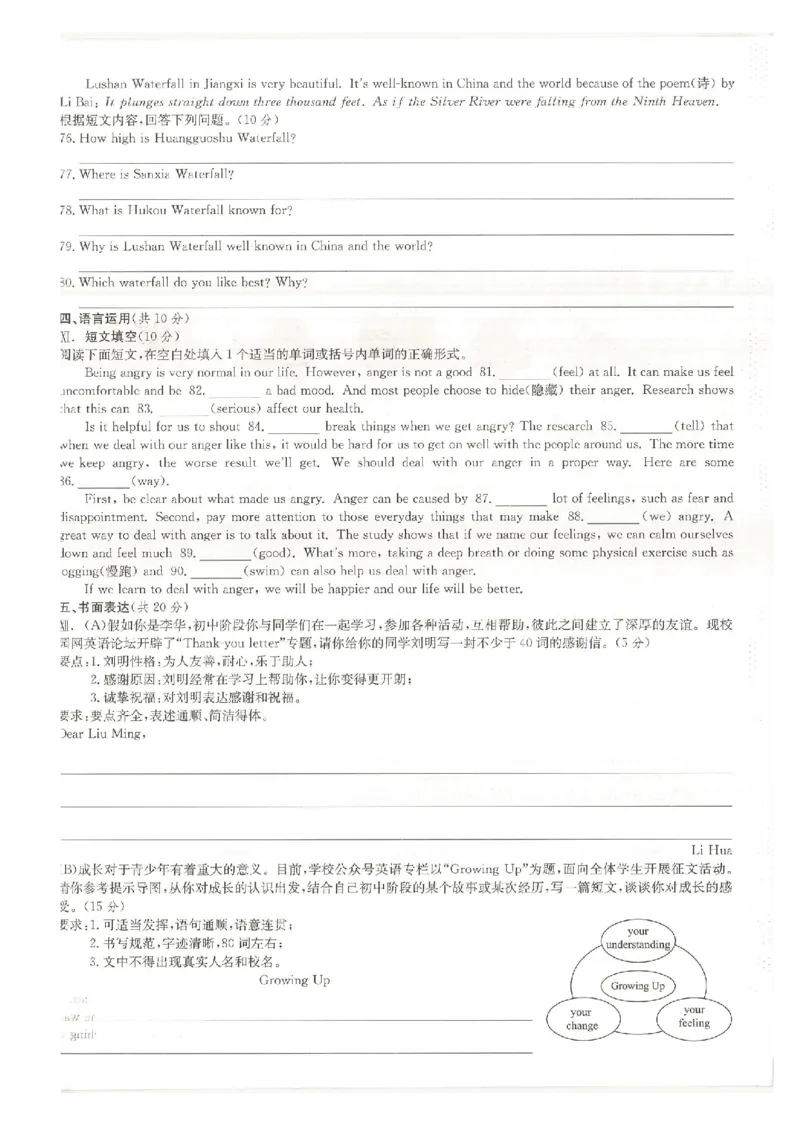 核心素养评价_最新人教版英语八年级下册_2026春新人教版八下（更新中）_88教辅合集_2026春《全品作业本》8年级下册（英语）（人教）