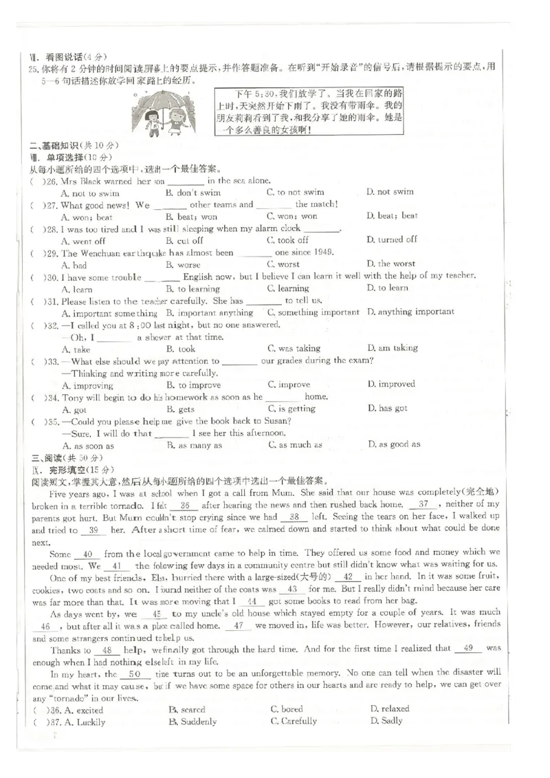 核心素养评价_最新人教版英语八年级下册_2026春新人教版八下（更新中）_88教辅合集_2026春《全品作业本》8年级下册（英语）（人教）