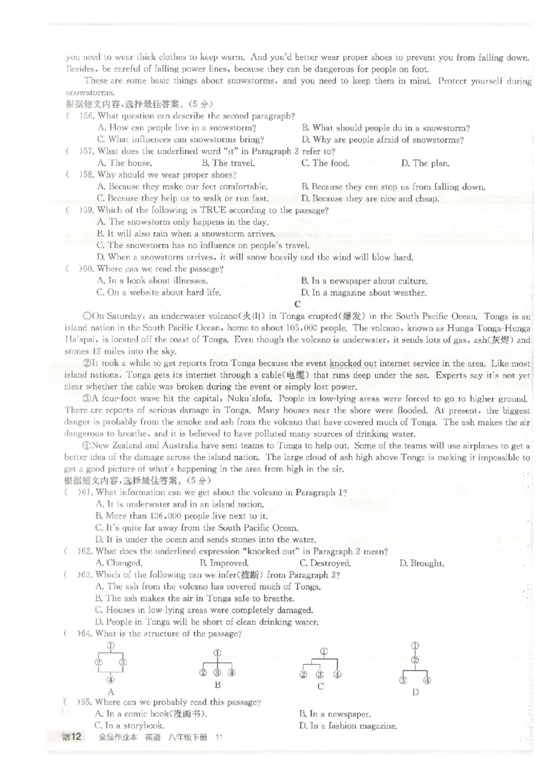 核心素养评价_最新人教版英语八年级下册_2026春新人教版八下（更新中）_88教辅合集_2026春《全品作业本》8年级下册（英语）（人教）