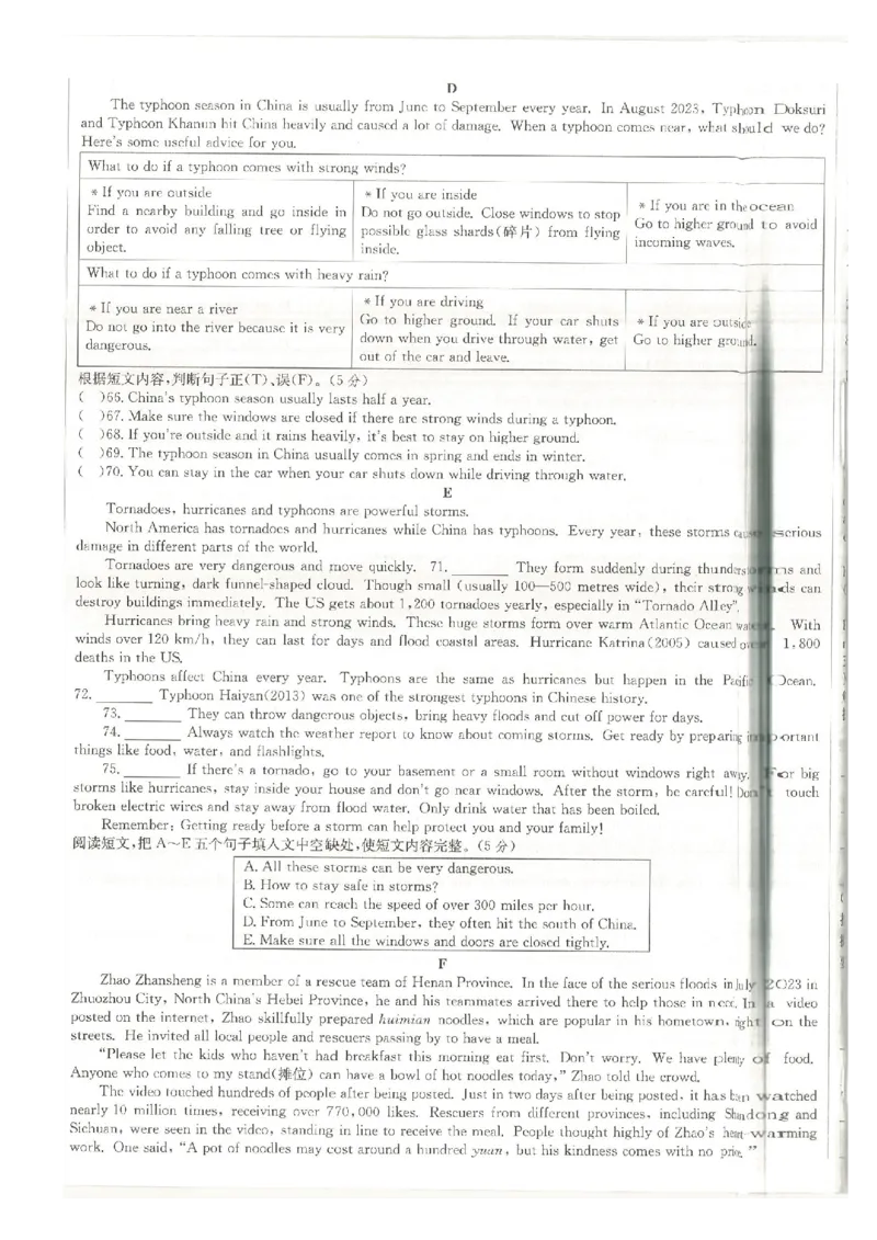 核心素养评价_最新人教版英语八年级下册_2026春新人教版八下（更新中）_88教辅合集_2026春《全品作业本》8年级下册（英语）（人教）