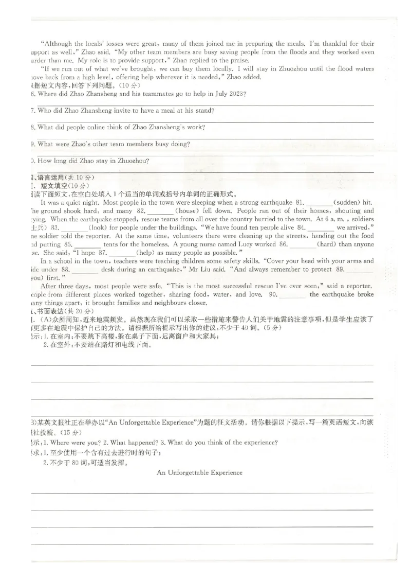 核心素养评价_最新人教版英语八年级下册_2026春新人教版八下（更新中）_88教辅合集_2026春《全品作业本》8年级下册（英语）（人教）