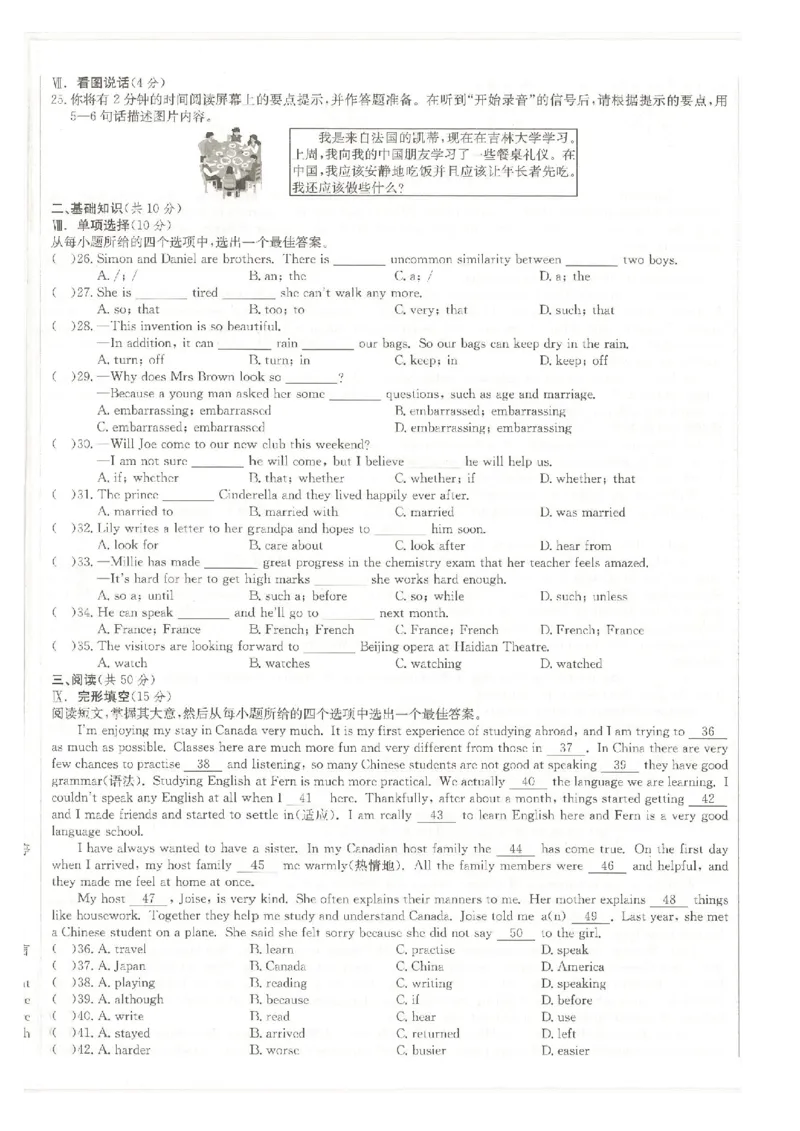 核心素养评价_最新人教版英语八年级下册_2026春新人教版八下（更新中）_88教辅合集_2026春《全品作业本》8年级下册（英语）（人教）