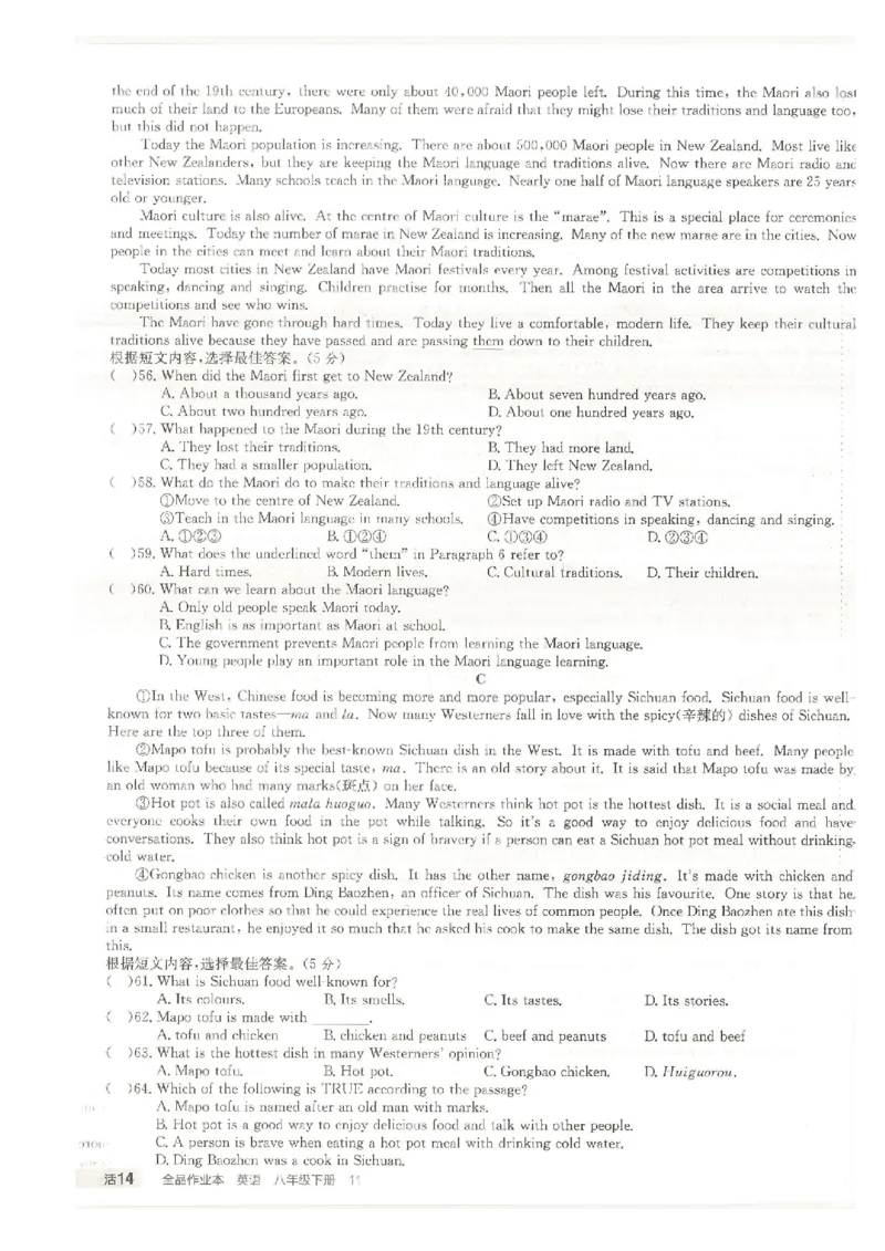 核心素养评价_最新人教版英语八年级下册_2026春新人教版八下（更新中）_88教辅合集_2026春《全品作业本》8年级下册（英语）（人教）